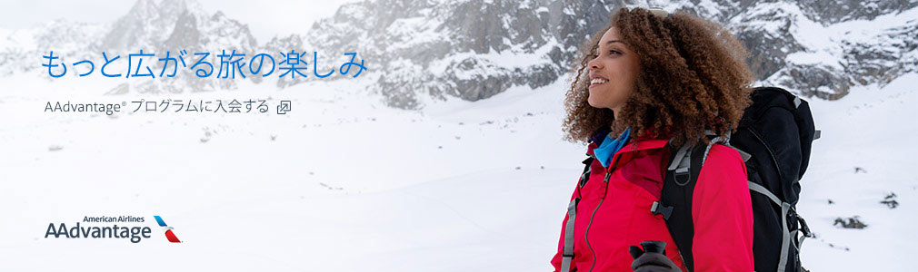 AAdvantage enrollement
